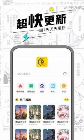 漫节奏漫画app官方最新版下载1
