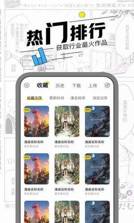 漫节奏漫画app官方最新版下载2