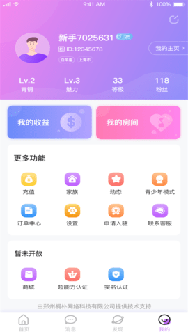 海豚约玩app最新官方版下载4