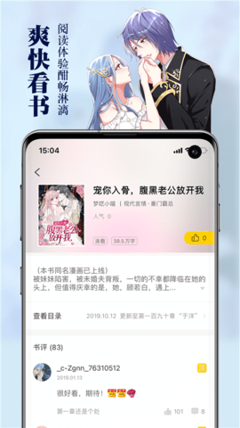 周周阅读app官方版下载安装2
