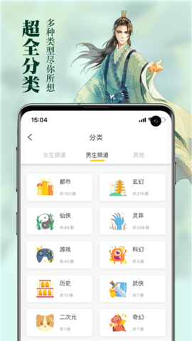 周周阅读app官方版下载安装1