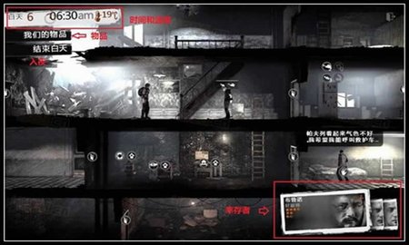 这是我的战争无限背包免费版下载