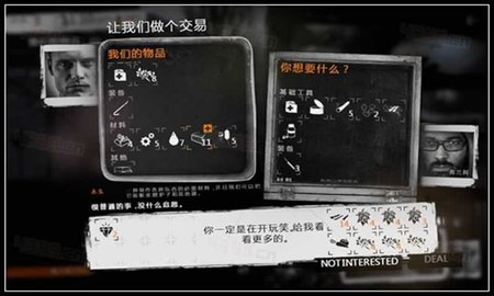 这是我的战争中文版下载