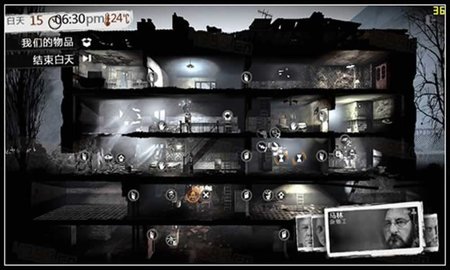 这是我的战争中文版下载5