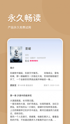 有读免费小说最新版下载2