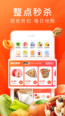 橙心优选APP最新版下载