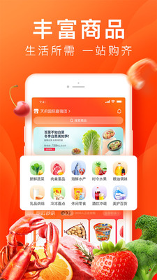 橙心优选APP最新版下载2