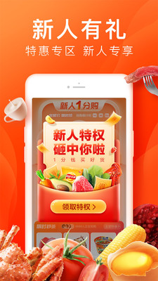橙心优选APP最新版下载5