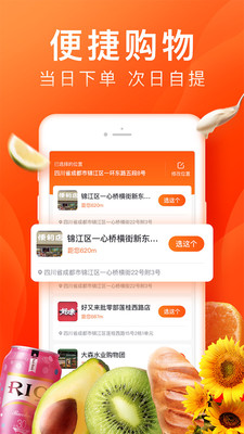 橙心优选APP最新版下载1