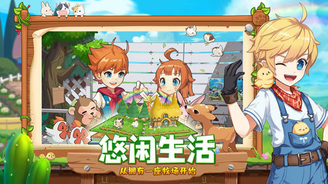 四季物语正式版下载3
