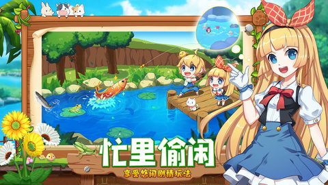 四季物语正式版下载1