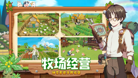 四季物语正式版下载4
