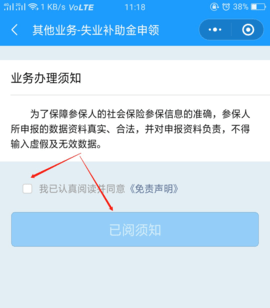 武汉人社局官方手机端下载