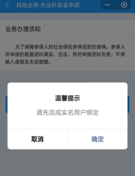 武汉人社局官方手机端下载