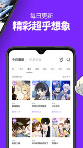 咚漫漫画免费版app最新版下载3