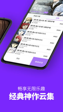 咚漫漫画免费版app最新版下载4