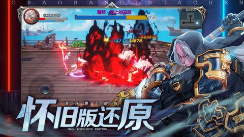 地城归来手游下载2