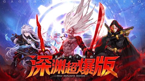 地城归来手游下载3