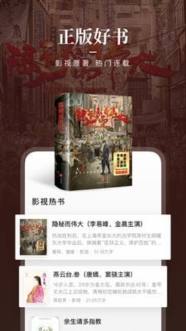 咪咕阅读免费版下载4