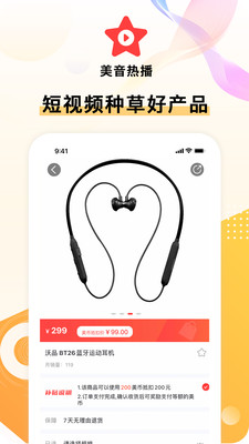 美音热播APP最新版下载2