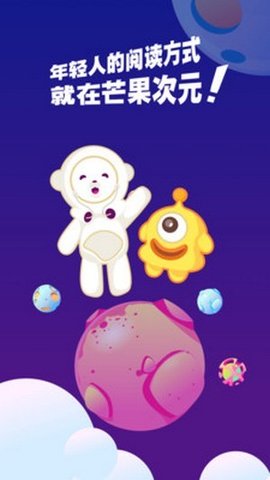 芒果次元快看小说免费观看下载4