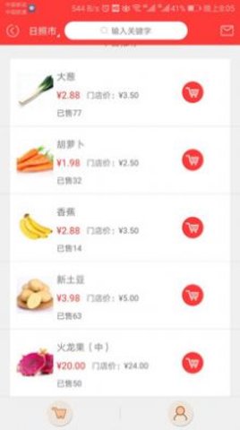 惠优菜官方正式版下载1