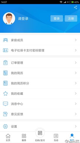 常州人社app官方最新版下载