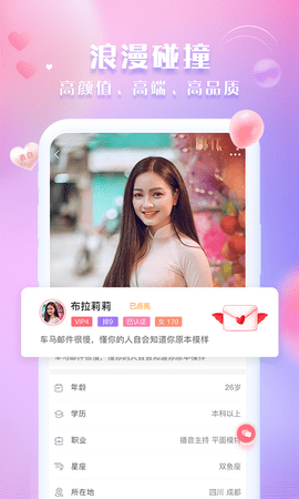 江天红颜APP下载