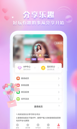 江天红颜APP下载1