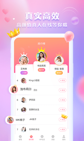 江天红颜APP下载4