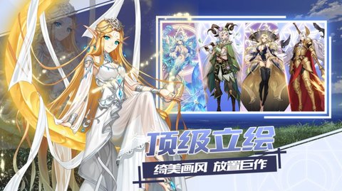 女武神战记手游下载3