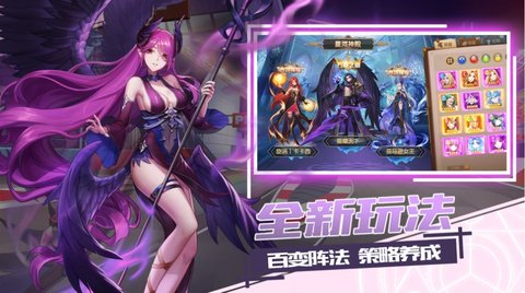 女武神战记手游下载1