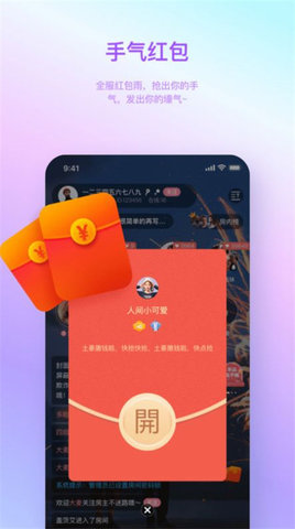 汤圆星球app官方最新版下载4