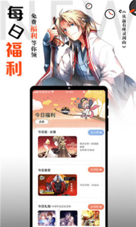 cc漫画网app官方最新版下载3