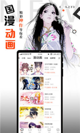 cc漫画网app官方最新版下载1