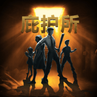 庇护所手游破解无限资源下载 v1.0.4