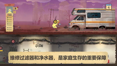 庇护所手游破解无限资源下载4