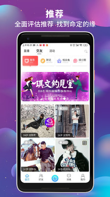 辛大叔交友平台手机版下载3