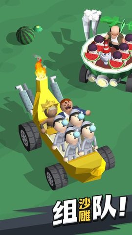 来不及了快上车无限金币无限钻石下载3