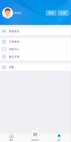 洛阳医保APP下载3