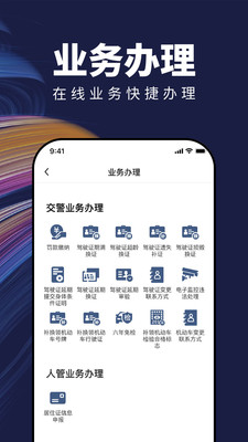 苏城码升级版APP下载3