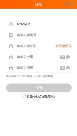 农扶帮app安卓最新版下载3