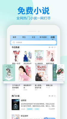 疯狂小说APP官方正式版下载2