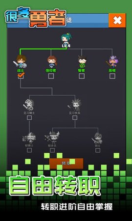 很多勇者游戏下载3