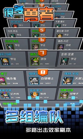 很多勇者游戏下载1