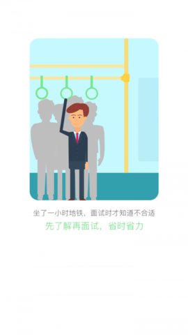 武汉直聘app安卓版下载5