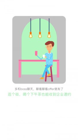 武汉直聘app安卓版下载3