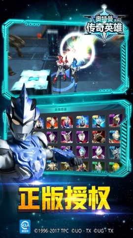 奥特曼英雄传奇无限钻石无限金币免费版下载1