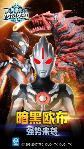 奥特曼英雄传奇无限钻石无限金币免费版下载3