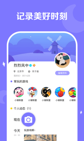 丑鱼竞技app安卓版下载